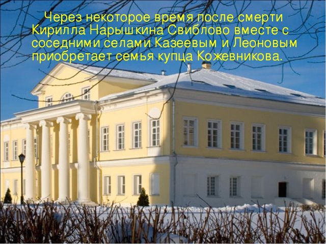 Знакомство с историей района Свиблово.