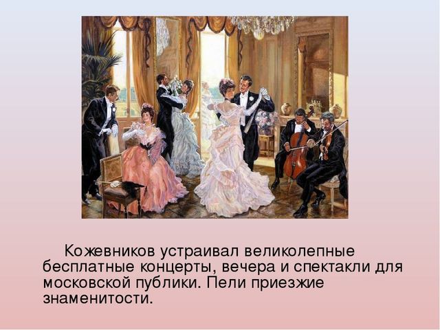 Знакомство с историей района Свиблово.