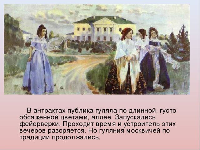 Знакомство с историей района Свиблово.