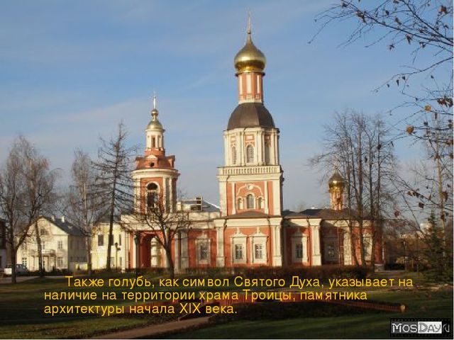 Знакомство с историей района Свиблово.