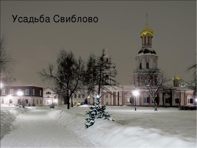Знакомство с историей района Свиблово.