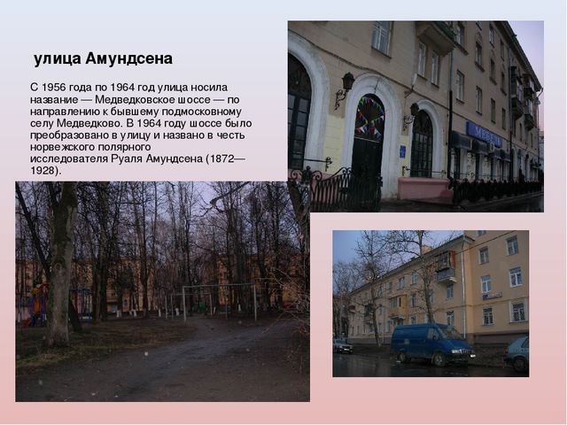 Проект -воспитание патриотических чувств,посредством знакомства с малой Родиной Свиблово.