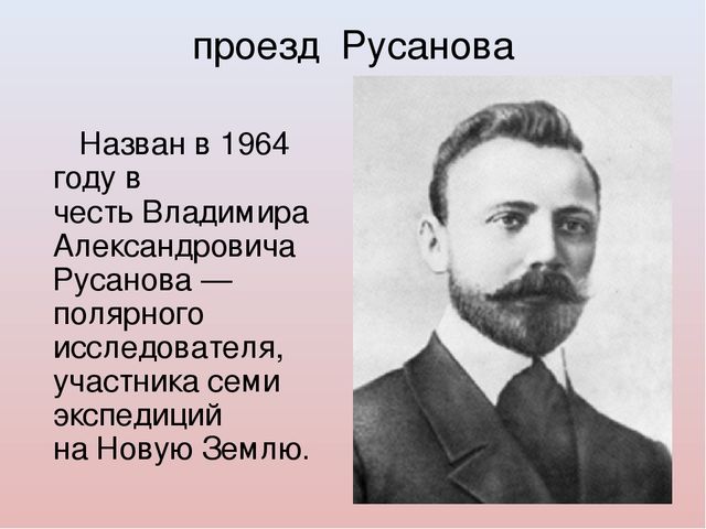 Проект -воспитание патриотических чувств,посредством знакомства с малой Родиной Свиблово.
