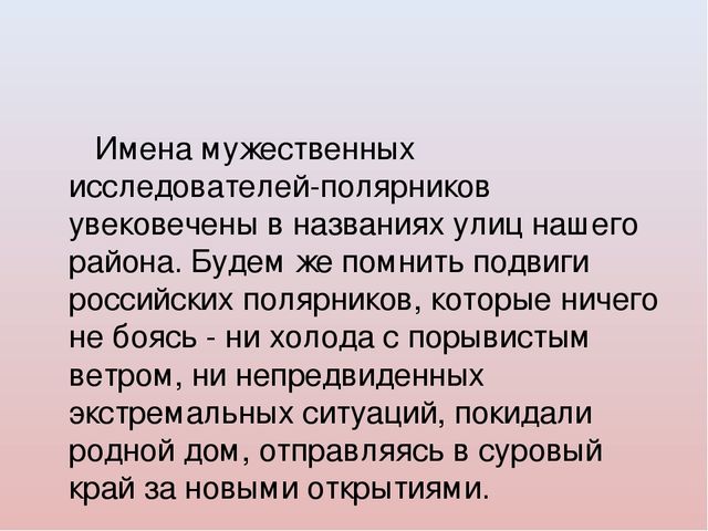 Проект -воспитание патриотических чувств,посредством знакомства с малой Родиной Свиблово.
