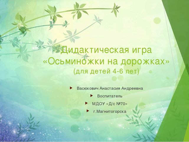 Презентация для детей 4-6лет "Что притягивает магнит"