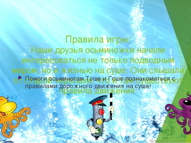 Презентация для детей 4-6лет "Что притягивает магнит"