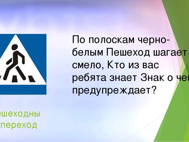 Презентация для детей 4-6лет "Что притягивает магнит"
