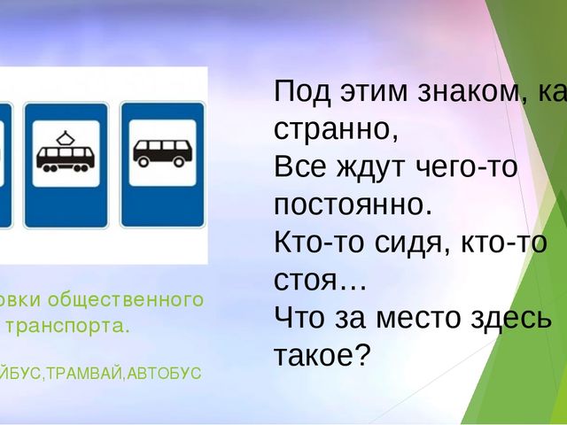Презентация для детей 4-6лет "Что притягивает магнит"