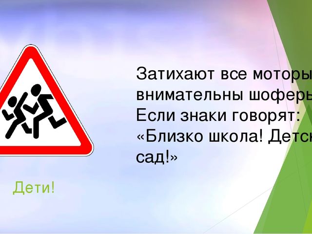 Презентация для детей 4-6лет "Что притягивает магнит"