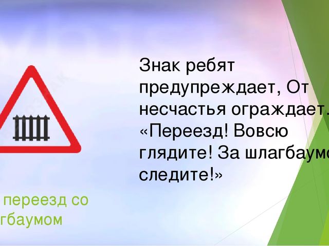Презентация для детей 4-6лет "Что притягивает магнит"