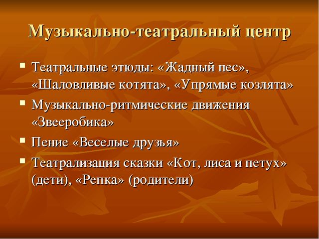Проект для подготовительной группы "Домашние животные"
