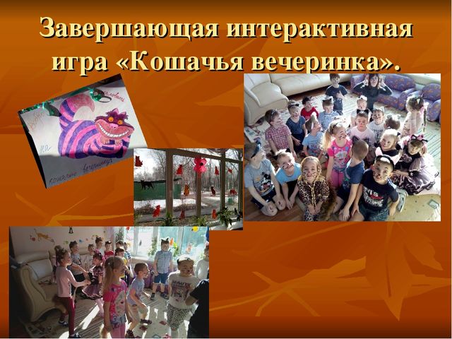 Проект для подготовительной группы "Домашние животные"