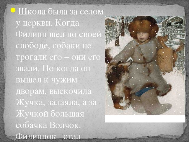 Презентация по детской литературе ''Творчество Л. Толстого для детей''
