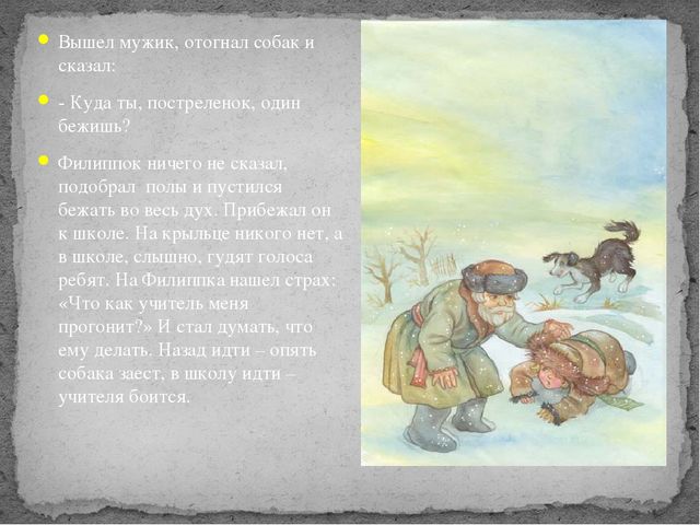 Презентация по детской литературе ''Творчество Л. Толстого для детей''