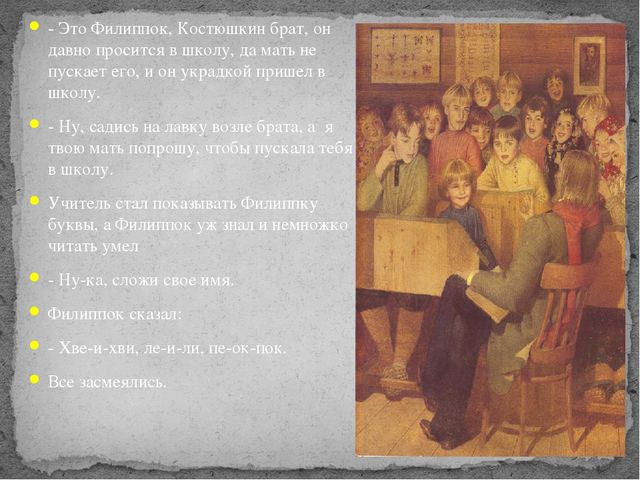 Презентация по детской литературе ''Творчество Л. Толстого для детей''