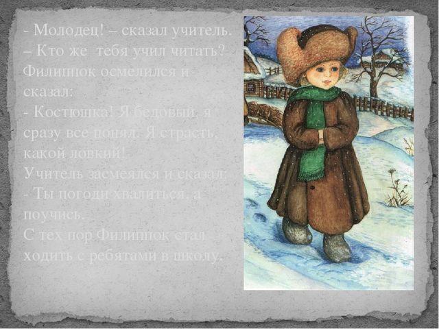 Презентация по детской литературе ''Творчество Л. Толстого для детей''