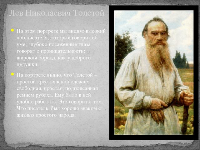 Презентация по детской литературе ''Творчество Л. Толстого для детей''