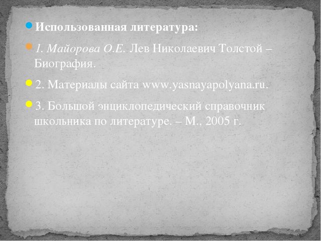 Презентация по детской литературе ''Творчество Л. Толстого для детей''