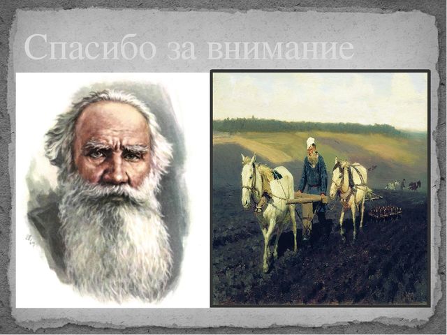 Презентация по детской литературе ''Творчество Л. Толстого для детей''