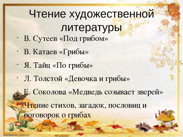 Презентация о том ,что такое грибы.