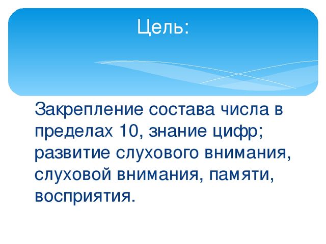 Презентация: "Играем в дидактические игры"