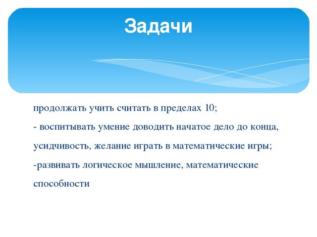 Презентация: "Играем в дидактические игры"