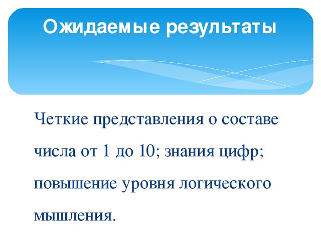 Презентация: "Играем в дидактические игры"
