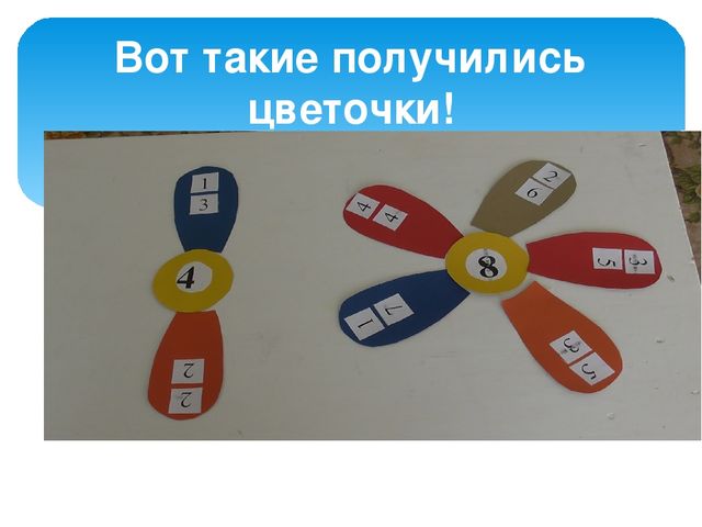 Презентация: "Играем в дидактические игры"