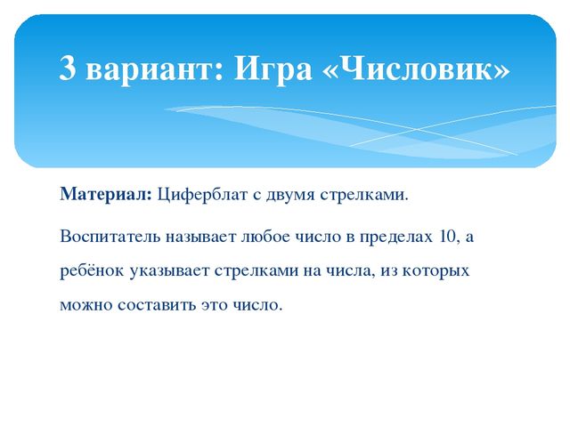 Презентация: "Играем в дидактические игры"