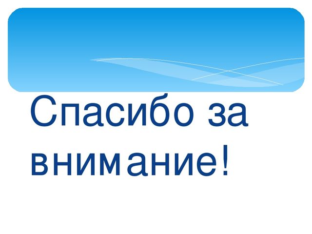 Презентация: "Играем в дидактические игры"