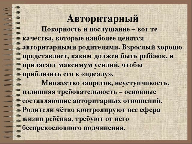 Презентация для родительского собрания на тему "Семейное воспитание"
