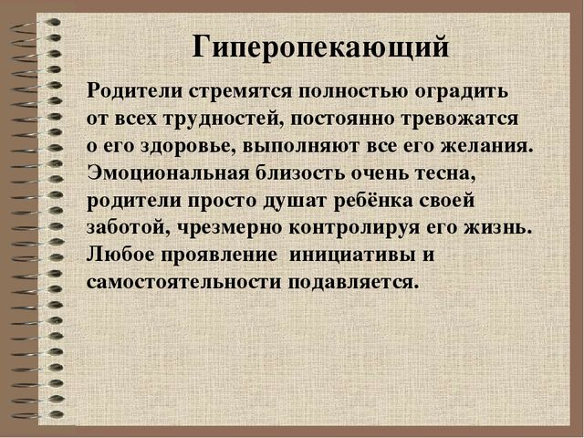 Презентация для родительского собрания на тему "Семейное воспитание"