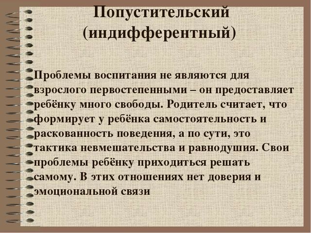 Презентация для родительского собрания на тему "Семейное воспитание"