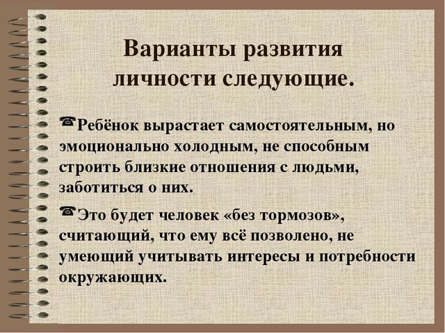 Презентация для родительского собрания на тему "Семейное воспитание"