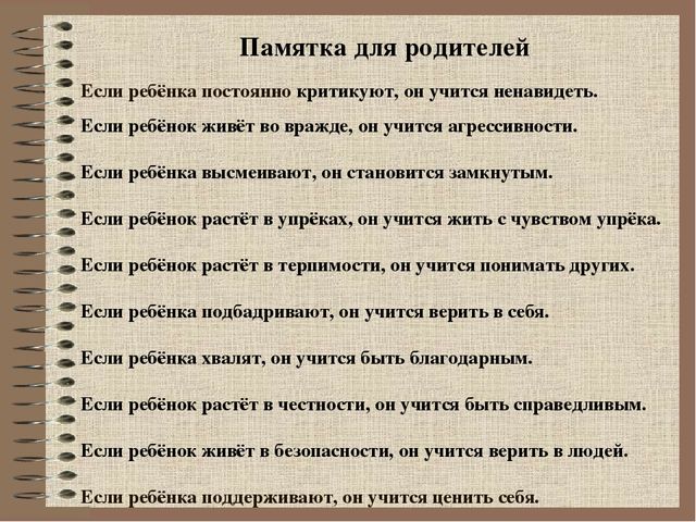 Презентация для родительского собрания на тему "Семейное воспитание"