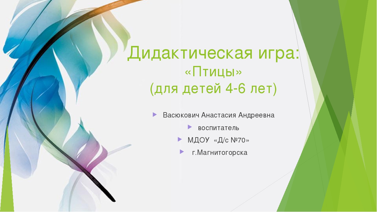 Презентация для детей 4-6лет "Юнные художники"