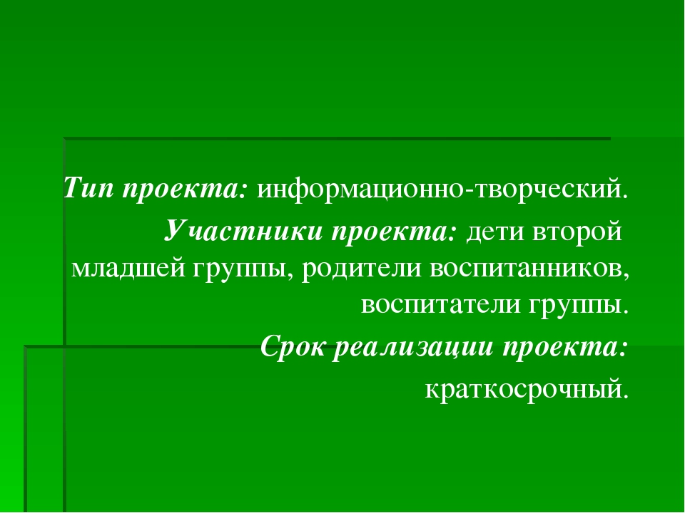 Проект "Птицы родного края"