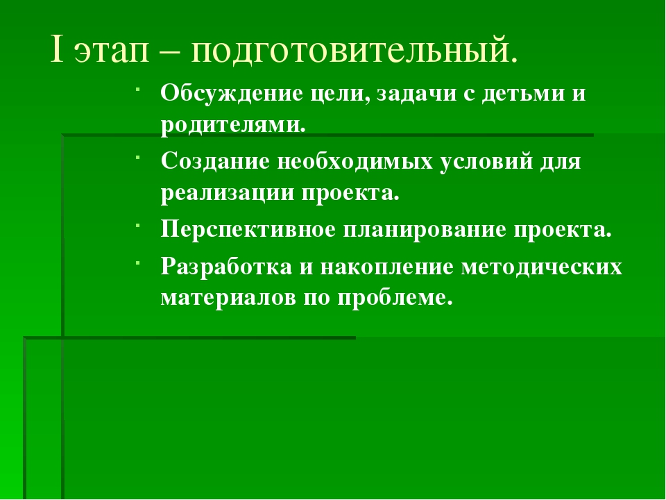 Проект "Птицы родного края"