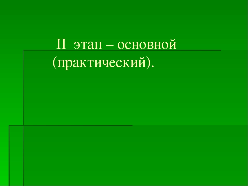 Проект "Птицы родного края"