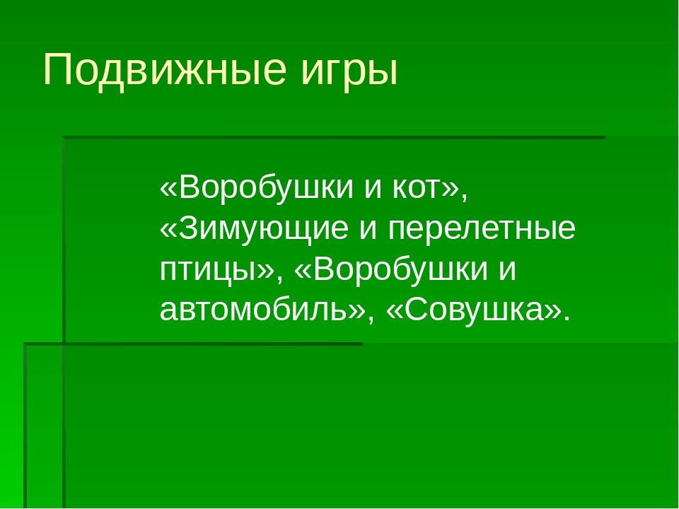 Проект "Птицы родного края"