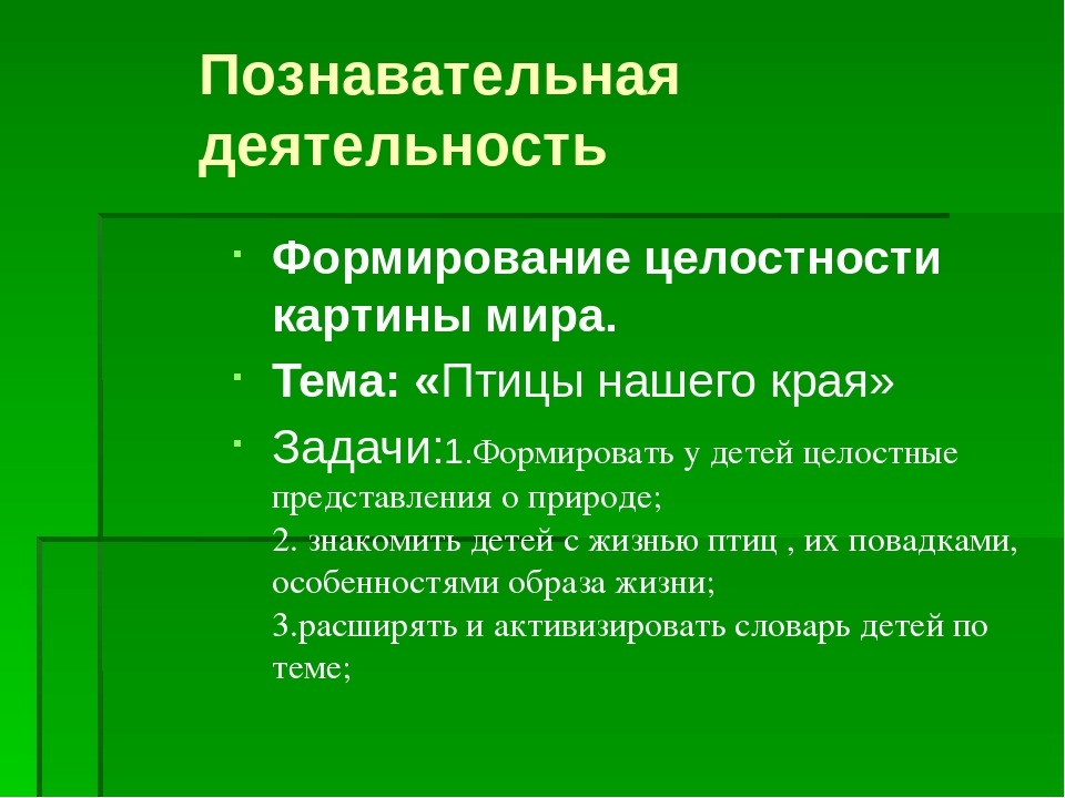 Проект "Птицы родного края"