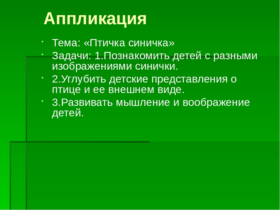 Проект "Птицы родного края"
