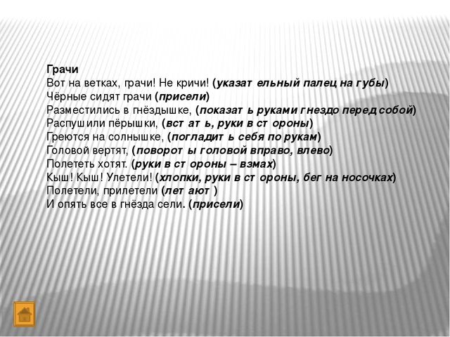 Презентация "Игра-викторина Что? Где? Когда?