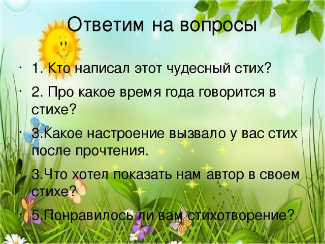 Презентация " Детям об экологии"