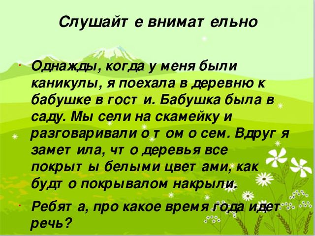 Презентация " Детям об экологии"