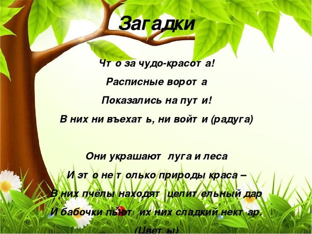 Презентация " Детям об экологии"