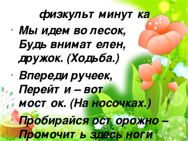 Презентация " Детям об экологии"