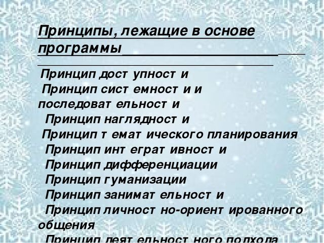 Презентация по программе безопасность