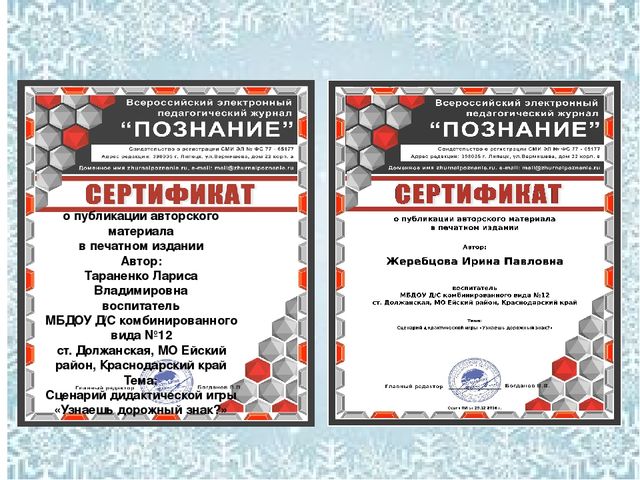 Презентация по программе безопасность