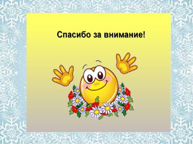 Презентация по программе безопасность